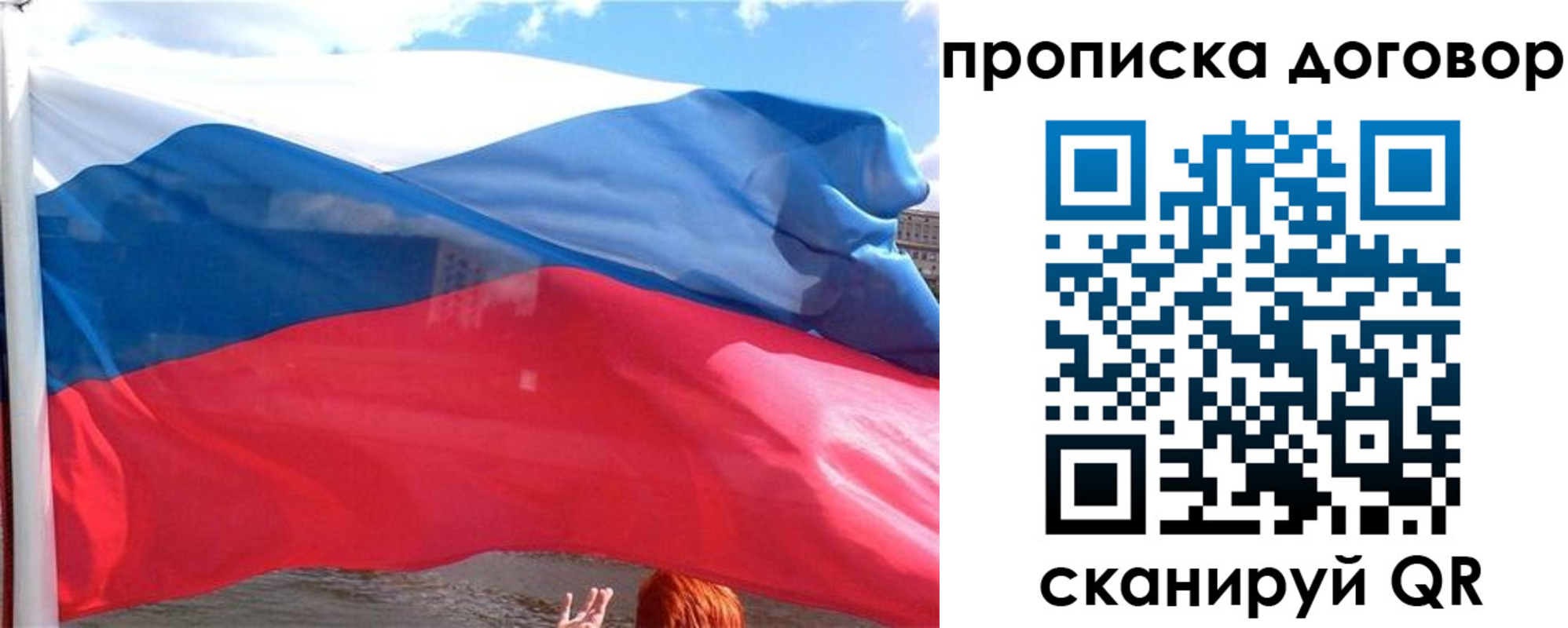где прописаться в Новошахтинске