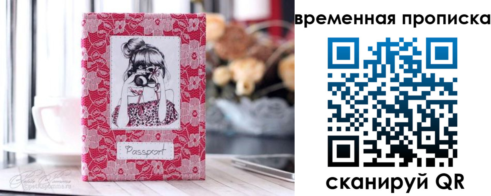 прописка в квартире в Новошахтинске