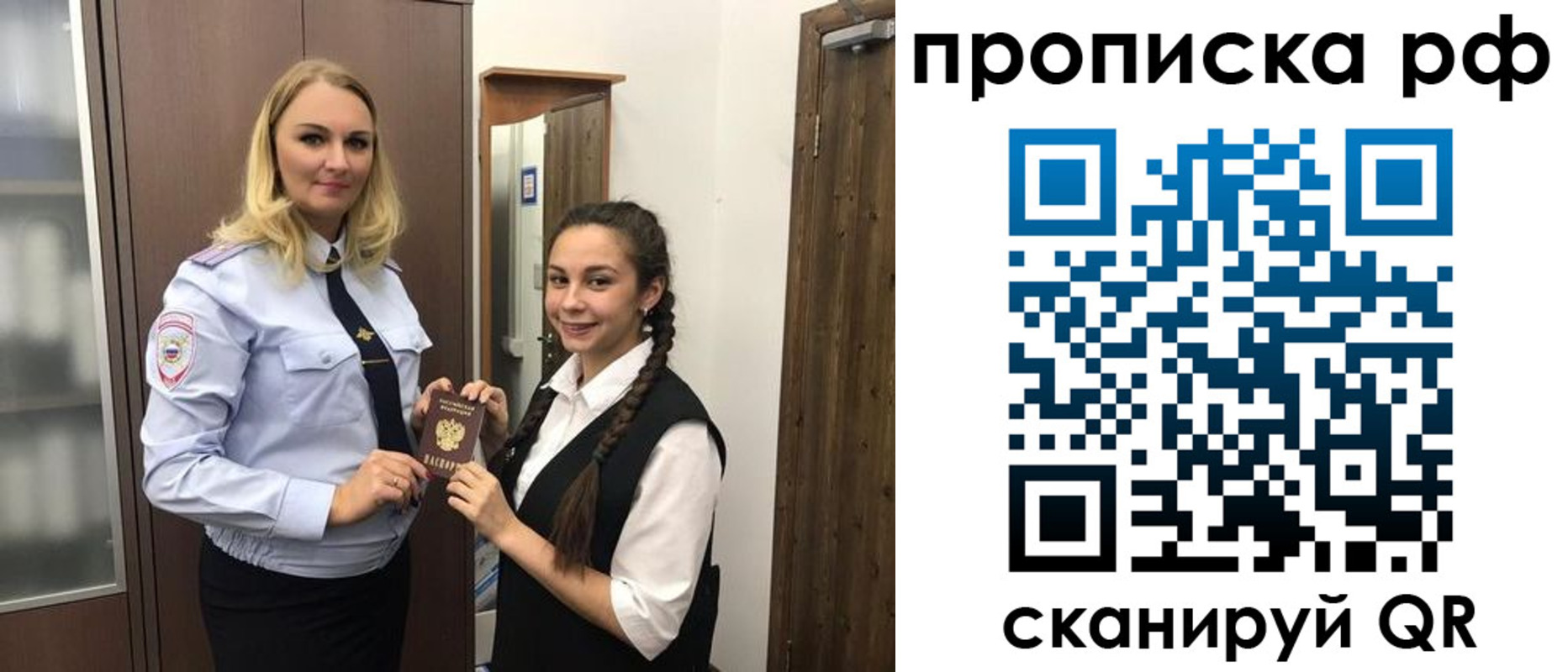 прописка поиск в Новошахтинске