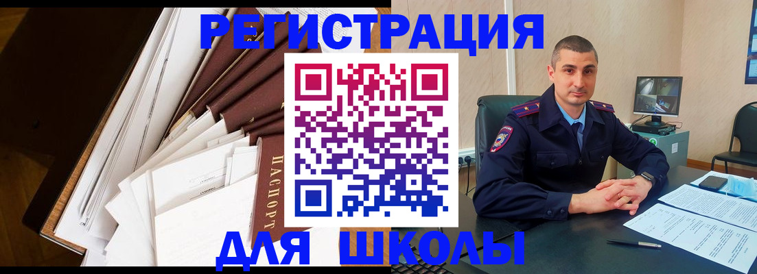 прописка в квартире в Новошахтинске