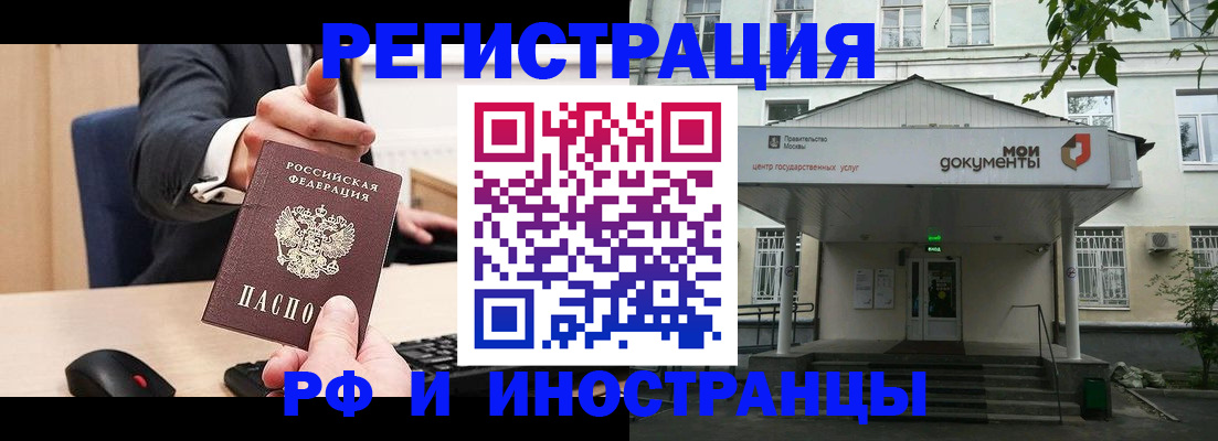 прописка для военкомата в Новошахтинске