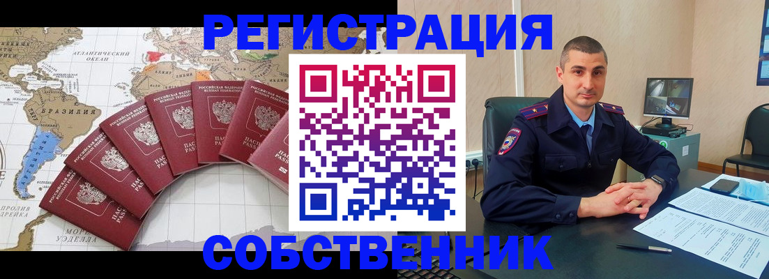 прописка для кредита в Новошахтинске